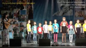 15 «Гитарный круг» (младшая группа клуба). Большой секрет для маленькой компании