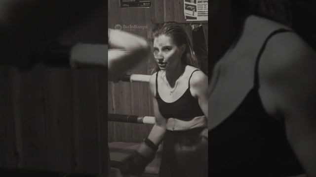 Женщина должна быть сильной…#бокс #bizinbanya