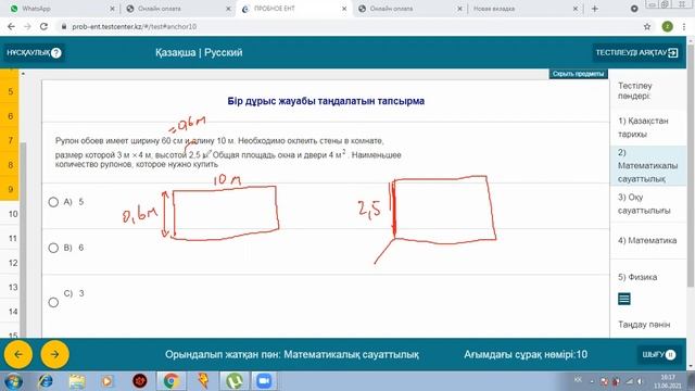 Математикалық сауаттылық ұбт 2021 тест талдау тест центр смотреть онлайн