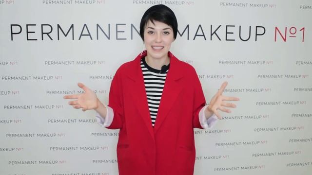 Откровенный диалог о Permanent Makeup №1 смотреть онлайн