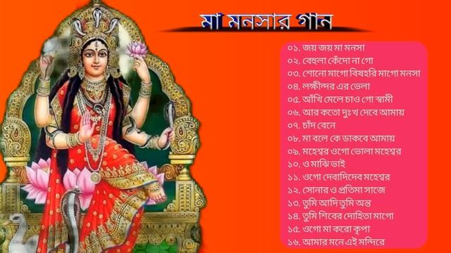 মা মনসার গান। Maa Manasha Songs। Bengali Devotional Songs। বাংলা ভক্তিমূলক গান | @Debanjali_Bangla смотреть онлайн