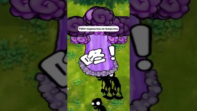 миниатюра №22 - растения против зомби #пвз #pvz #shorts смотреть онлайн