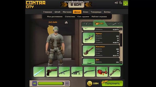 Обзор мого друга Клан в Контра Сити смотреть онлайн