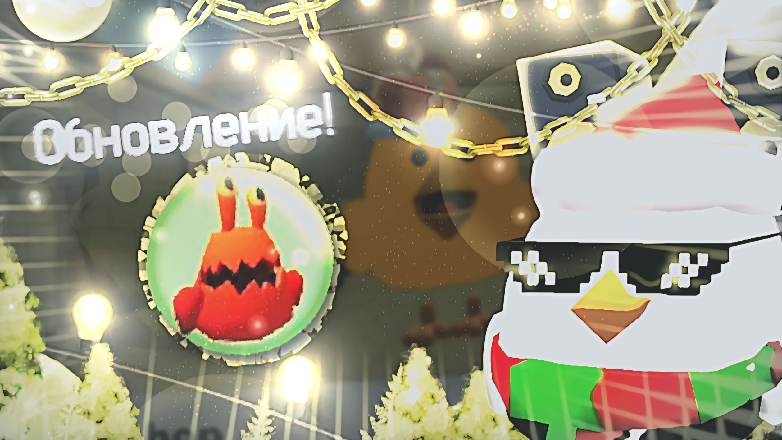 ВСЕ ПОСХАЛКИ С ОБНОВЫ 1.2.3 В ЧИКЕН ГАН В ПОКЕД КОД