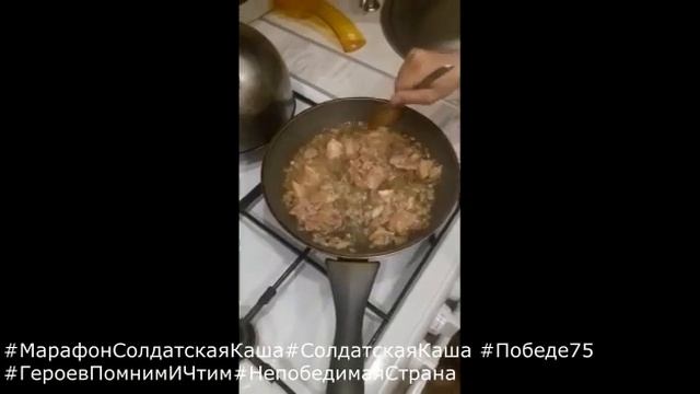 Солдатская каша для Ветеранов!!! смотреть онлайн