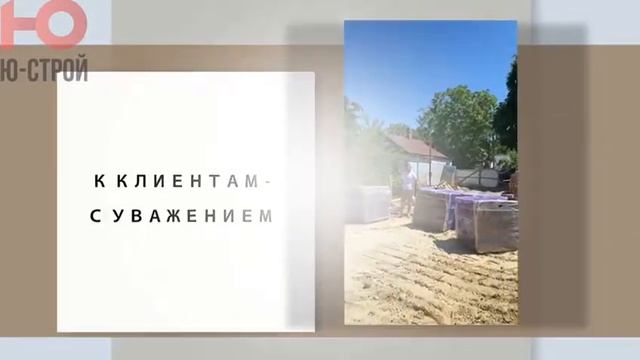 Ю-строй: всё серьезно. Своевременно. Без перебоев смотреть онлайн