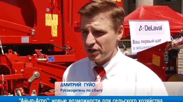 “Айыл-Агро”: новые возможности для сельского хозяйства смотреть онлайн