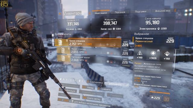 Tom Clancy's The Division Моя сборка "Зоркого часового" 1.4 смотреть онлайн