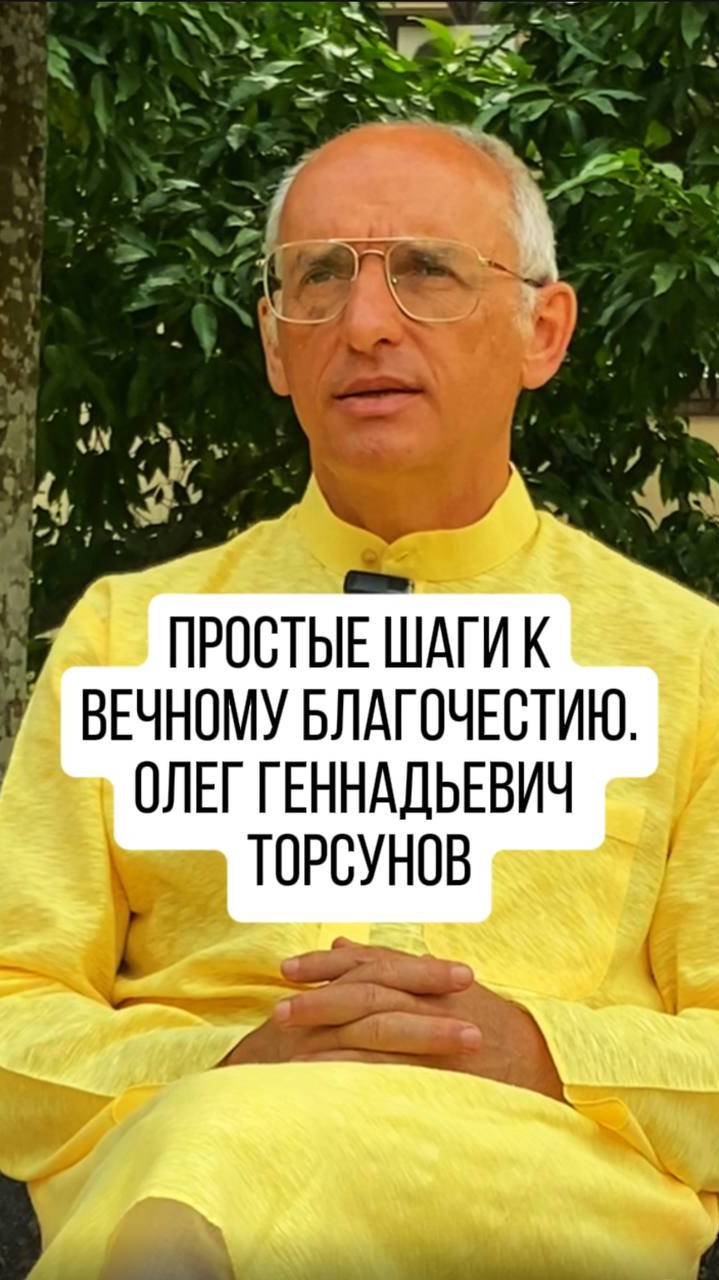 Держите ключ к вечному благочестию! смотреть онлайн