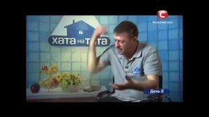 Все в волосні котячій  Хата на тата  Сезон 4  Выпуск 4