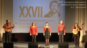 Ансамбль "Зелёная лампа". г. Железногорск