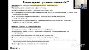 Как обжаловать решение Бюро медико социальной экспертизы МСЭ
