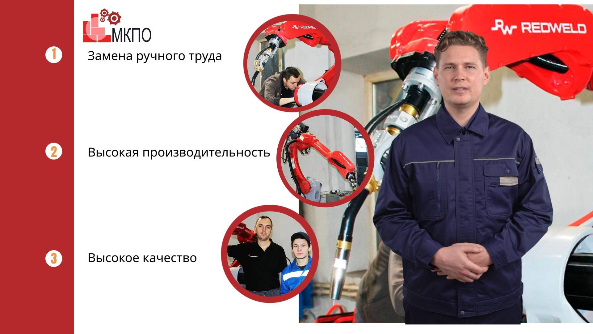 Искусственный интеллект на службе в МКПО