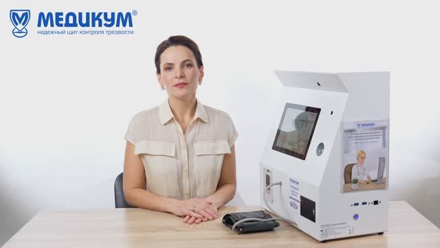 Предрейсовый медосмотр за 1 минуту? Легко! смотреть онлайн