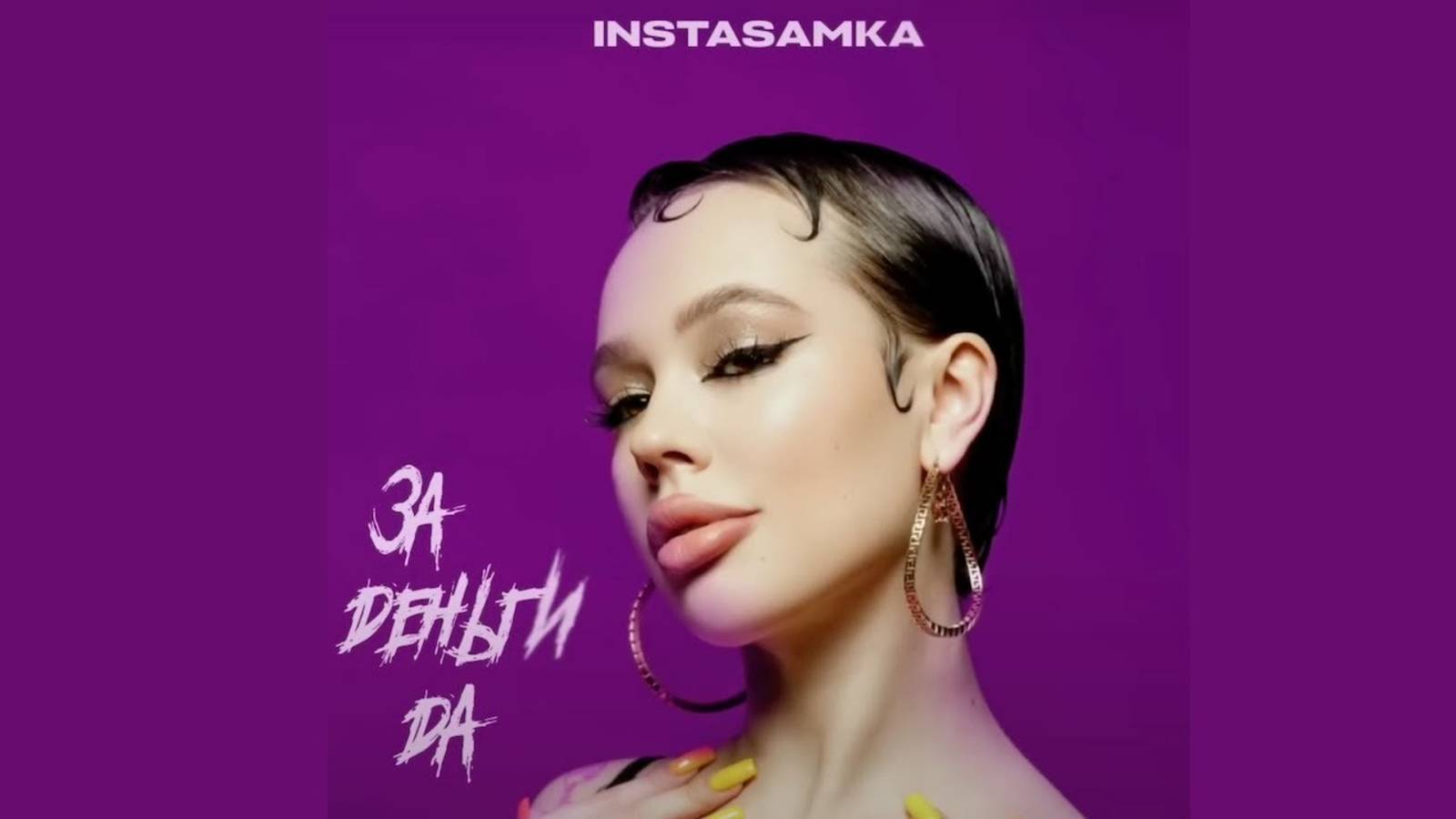 OSU! INSTASAMKA - Za den'gi da смотреть онлайн