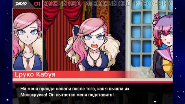 Ютуб в овечьей шкуре. 1 суд - Проходим Danganronpa Another 2 - ч4.1 смотреть онлайн