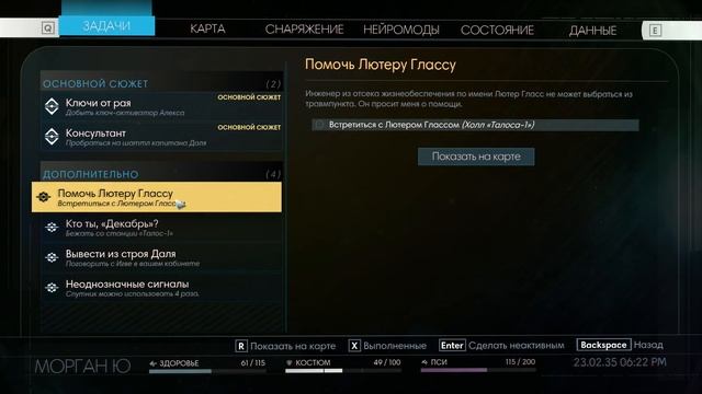 Prey (2017) | Прохождение #21 | Даль и его операторы смотреть онлайн