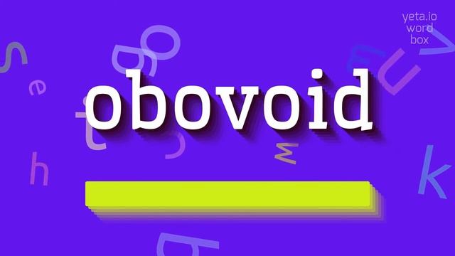 HOW TO PRONOUNCE OBOVOID? смотреть онлайн