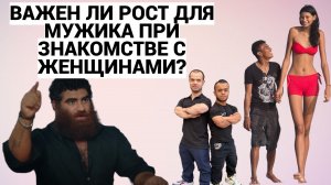 ЧТО ДЛЯ ЖЕНЩИН ГЛАВНОЕ В МУЖИКЕ ?  (НЕ ДЕНЬГИ ) / ШКОЛА ПИКАПА