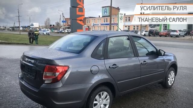 LADA (ВАЗ) Granta 2022 смотреть онлайн