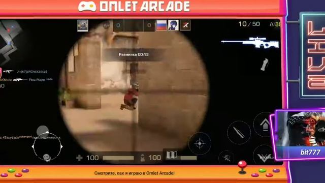 собираю подписчиков) "Standoff 2" в "Omlet Arcade"! смотреть онлайн
