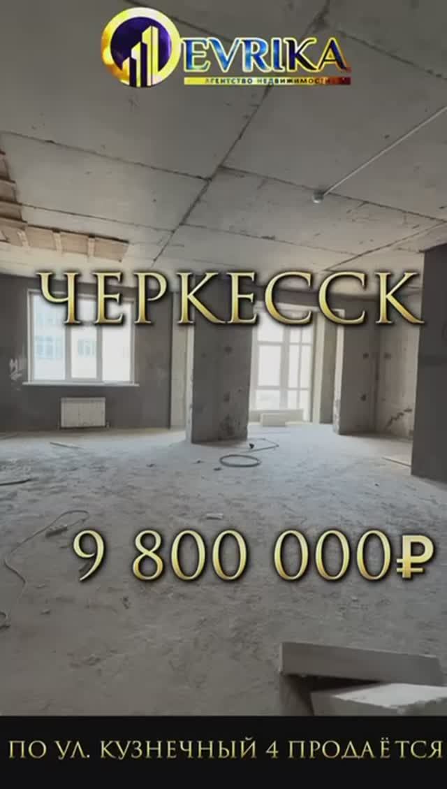 Черкесск, Кузнечный смотреть онлайн