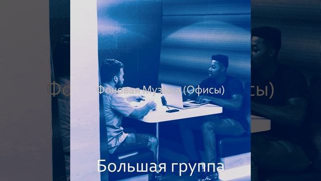 Атмосфера (Офисы) смотреть онлайн