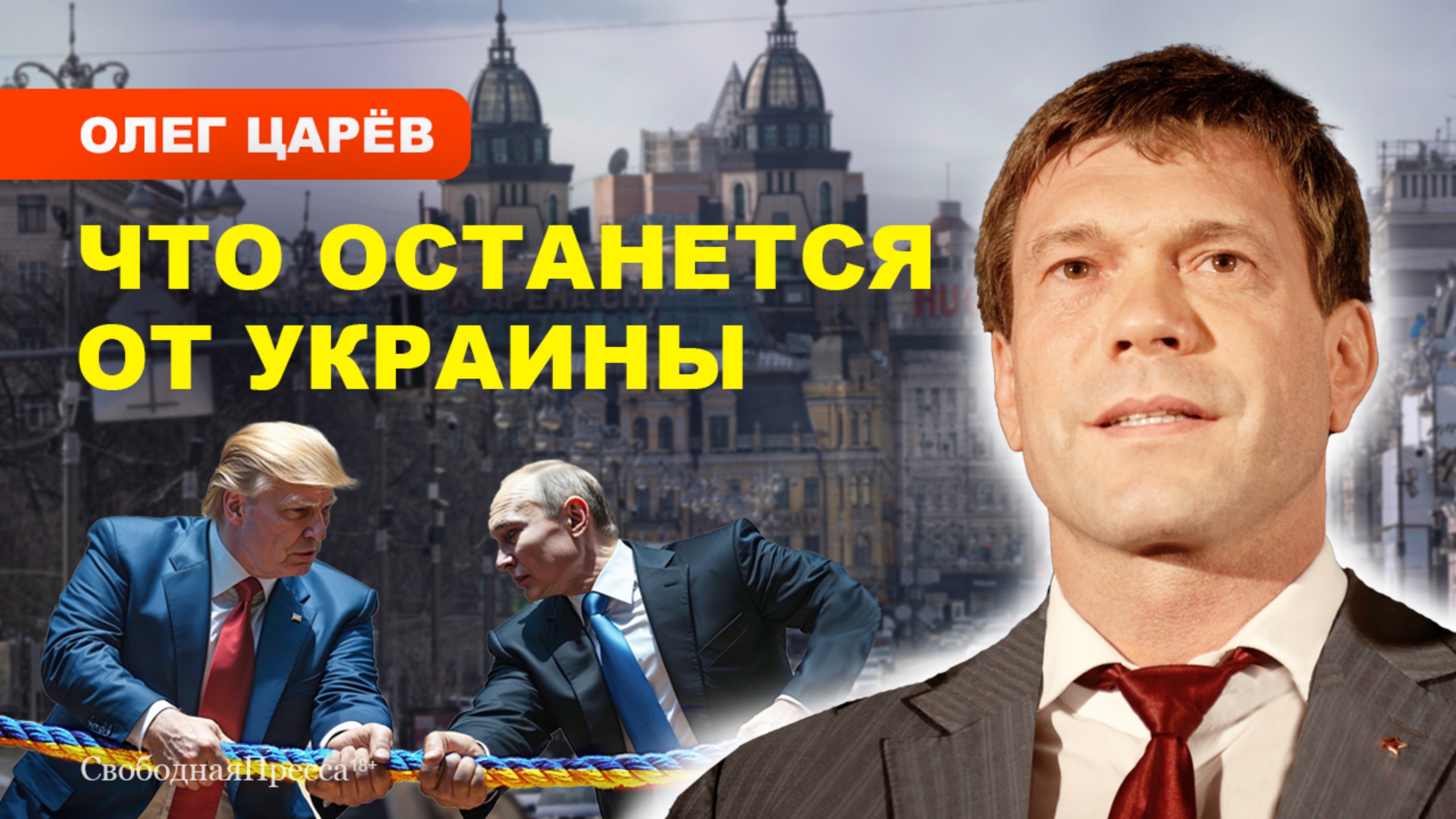 ⚡️ЗАЧЕМ ЗАПАД СОБИРАЕТ «ВТОРУЮ АНТАНТУ» // Олег Царёв смотреть онлайн