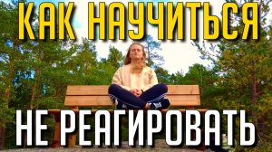 Путь к внутренней ГАРМОНИИ  #пробуждение #просветление #саморазвитие #психология