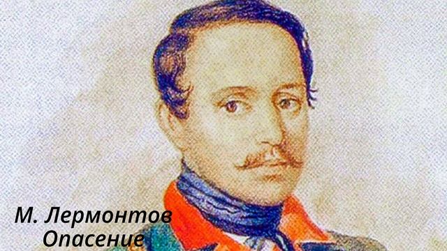 Опасение смотреть онлайн