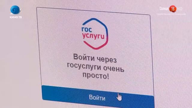 Солнце ТВ: Электронная запись в первый класс смотреть онлайн