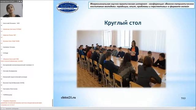 Беляева Елена Юрьевна смотреть онлайн