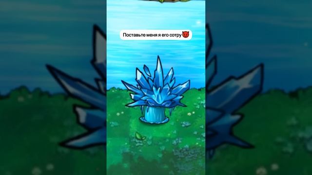 миниатюра №12 - растения против зомби #пвз #pvz #shorts смотреть онлайн