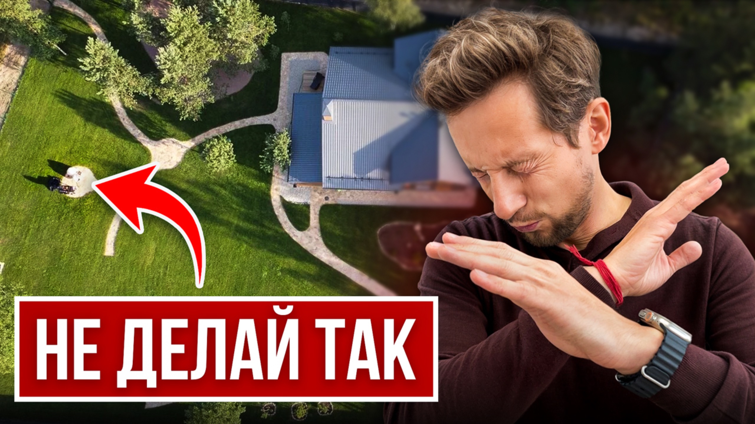 Эти решения ИСПОРТЯТ твой сад! ПРОВЕРЯЙ это в работе ландшафтных дизайнеров! смотреть онлайн