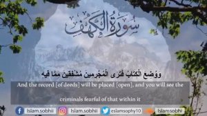 Сура - Кахф _ чтец _ Ислам Субхи(360P)