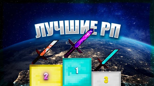 ТОП 5 ЛУЧШИХ РЕСУРСПАКОВ В МАЙНКРАФТ | IvanPROFUN