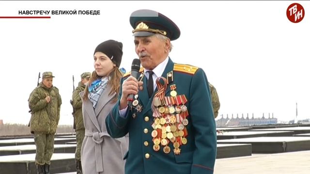 Время местное Эфир: 29-04-2019 - Навстречу Великой Победе