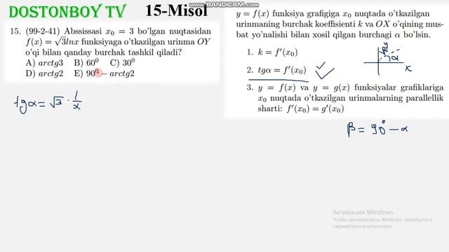 87-DARS 2-QISM 2.2.8 Urinmaning burchak koeffisienti. смотреть онлайн