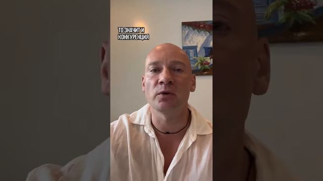В КАКОМ бизнесе САМАЯ НИЗКАЯ конкуренция? стратегический бизнес консультант Андрей Волков смотреть онлайн