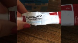 Целестодерм В с гарамицином