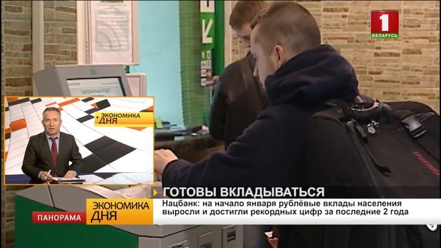 Экономика дня. 15.01.2019 смотреть онлайн