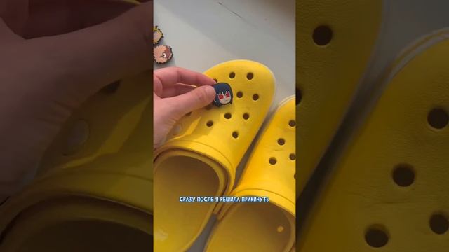 Новые Jibbitz для кроксов! #jibbitz #crocs #кроксы