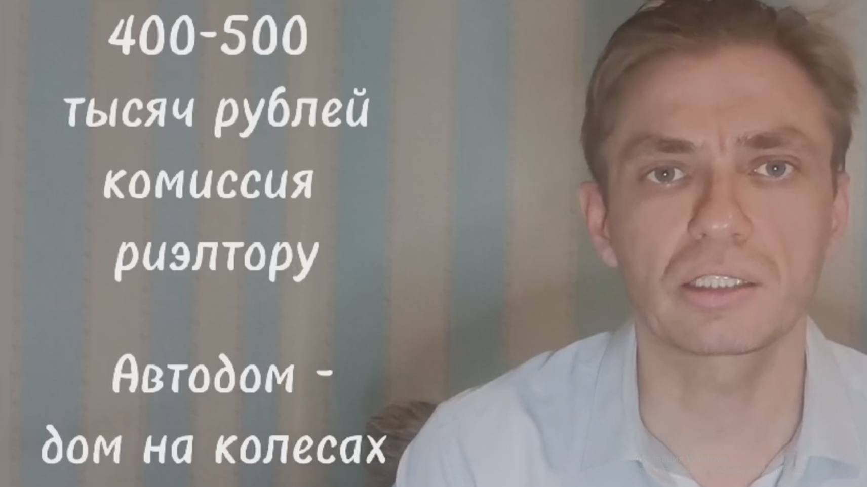 Комиссия с продажи автодома.
Приглашаем к сотрудничеству риэлторов и туристических агентов. смотреть онлайн
