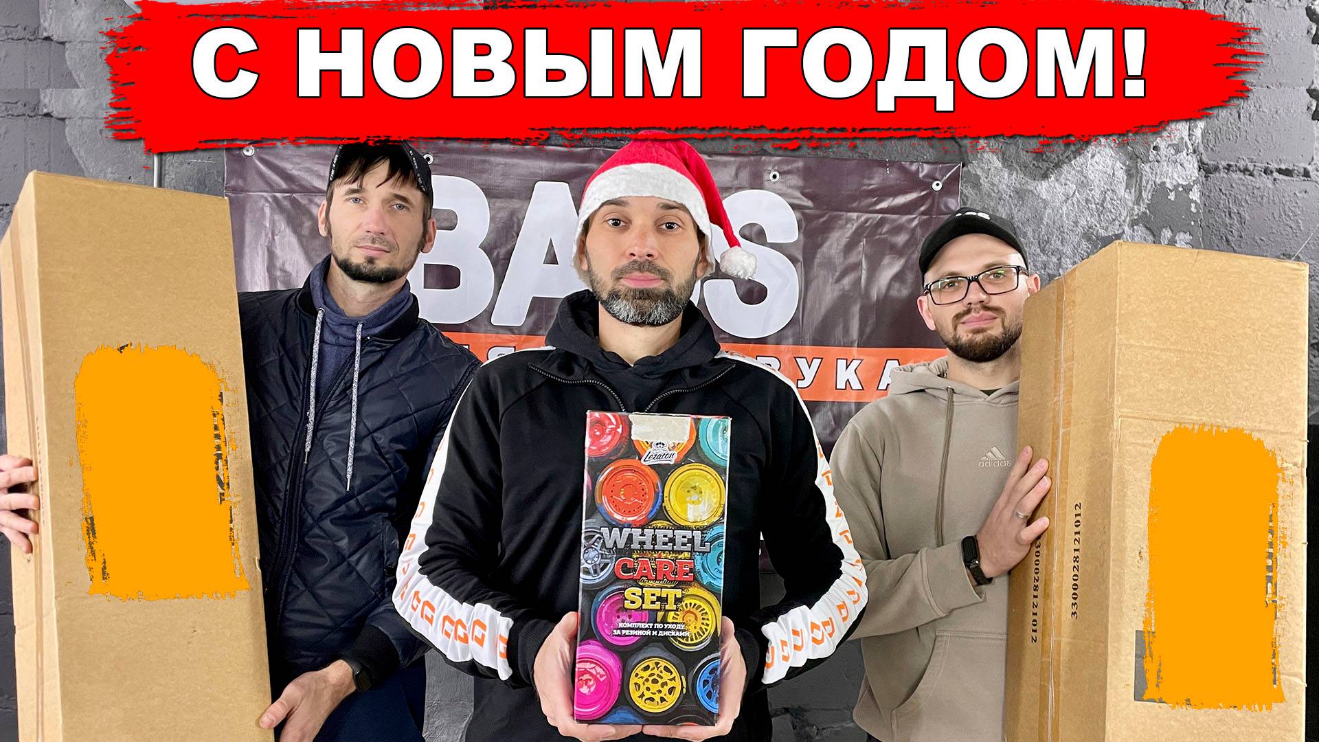 Дарю подарки на Новый год своей команде и подписчикам! смотреть онлайн