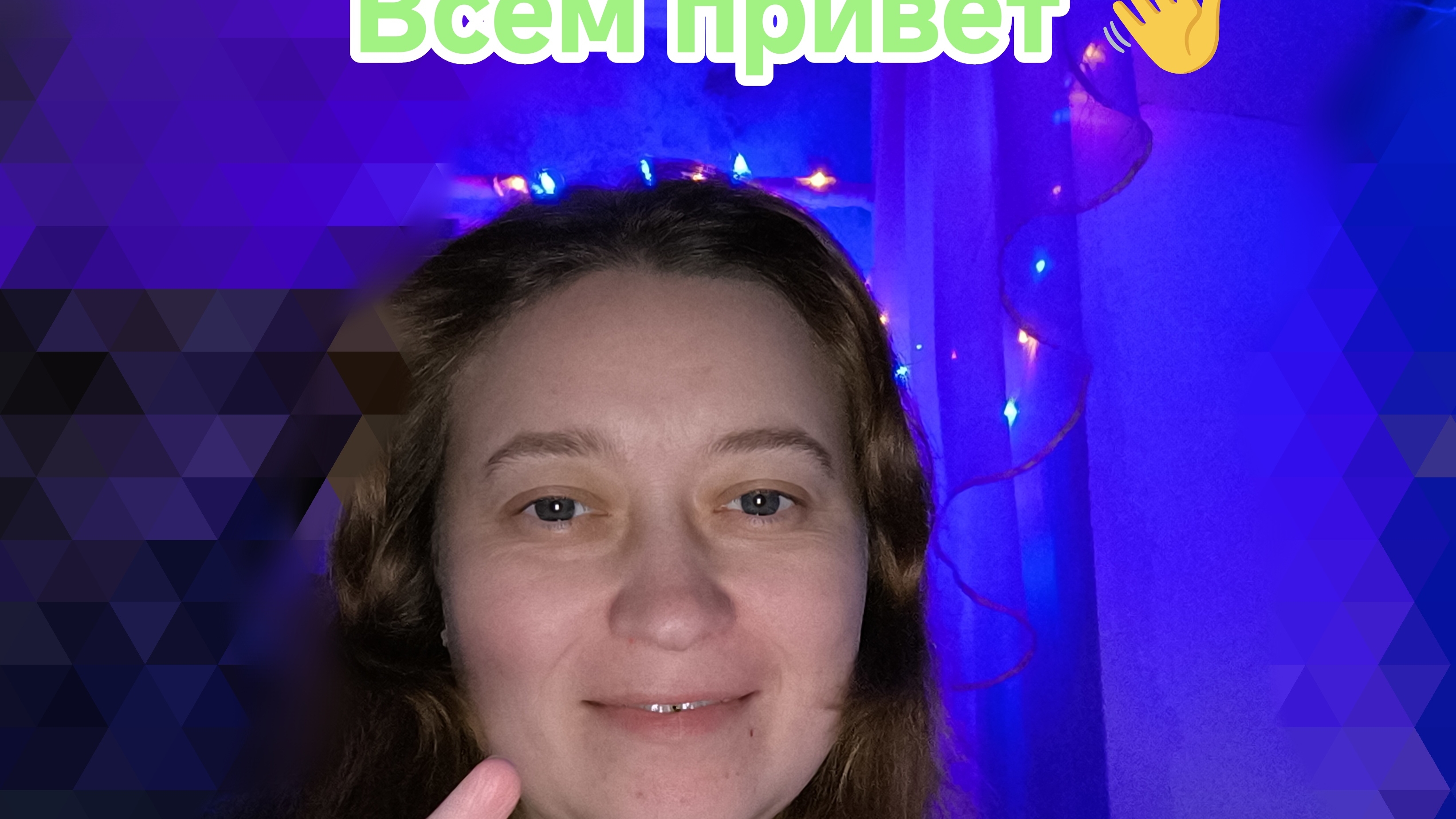 Всем приветики 🍊🫶❄️🎄🎉 смотреть онлайн