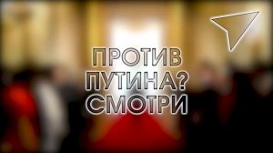 Путин ВЗБЕШЁН и РАСТЕРЯН! Народ УЗНАЛ о ДИКОМ ПЛАНЕ по ЗАХВАТУ ВЛАСТИ