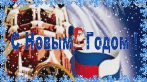 НОВЫЙ ГОД - гр. «Садко»
ПОЗДРАВЛЯЮ ВСЕХ С НАСТУПАЮЩИМ НОВЫМ ГОДОМ! 🎄