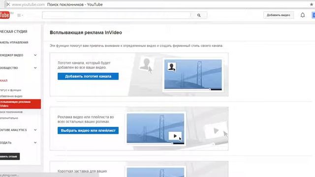 Продвижение на Youtube (Настройка канала) смотреть онлайн