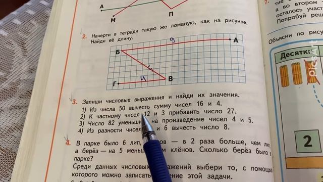 06 апреля математика смотреть онлайн