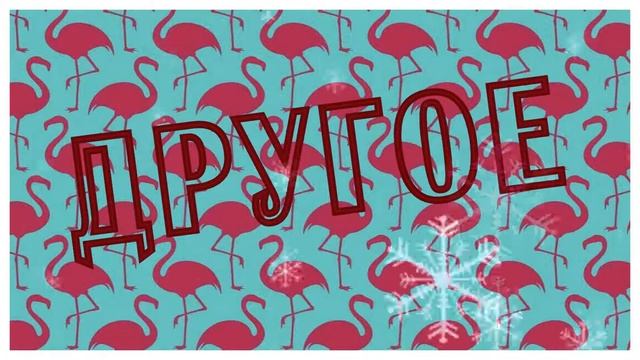 Футаж #14 смотреть онлайн